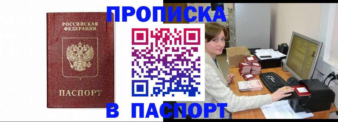 прописка от собственника в Губкинском