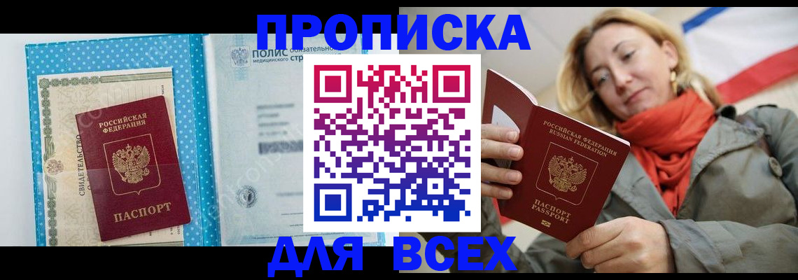 прописка поиск в Губкинском