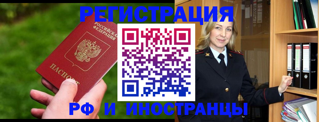 прописка ребенка в Губкинском