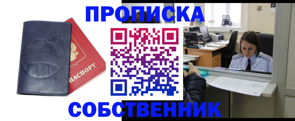миграционный учет в Губкинском