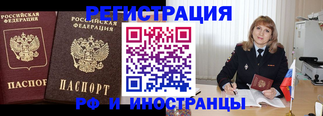 купить прописку в Губкинском