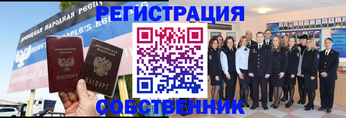 прописка в Губкинском
